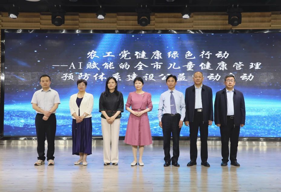 农工党健康绿色行动——AI赋能儿童健康管理预防体系在许昌启建
