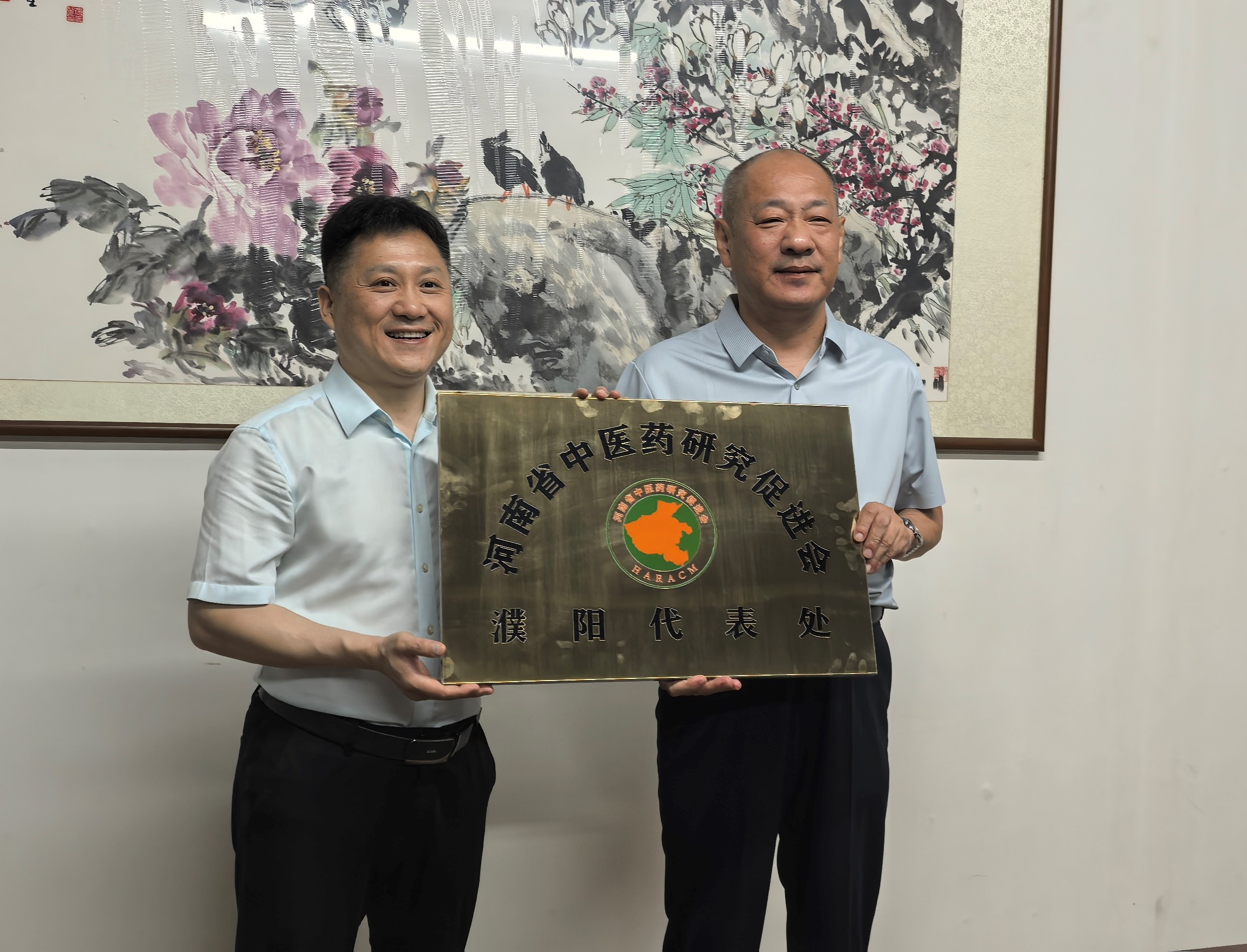 河南省中医药研究促进会濮阳代表处揭牌成立