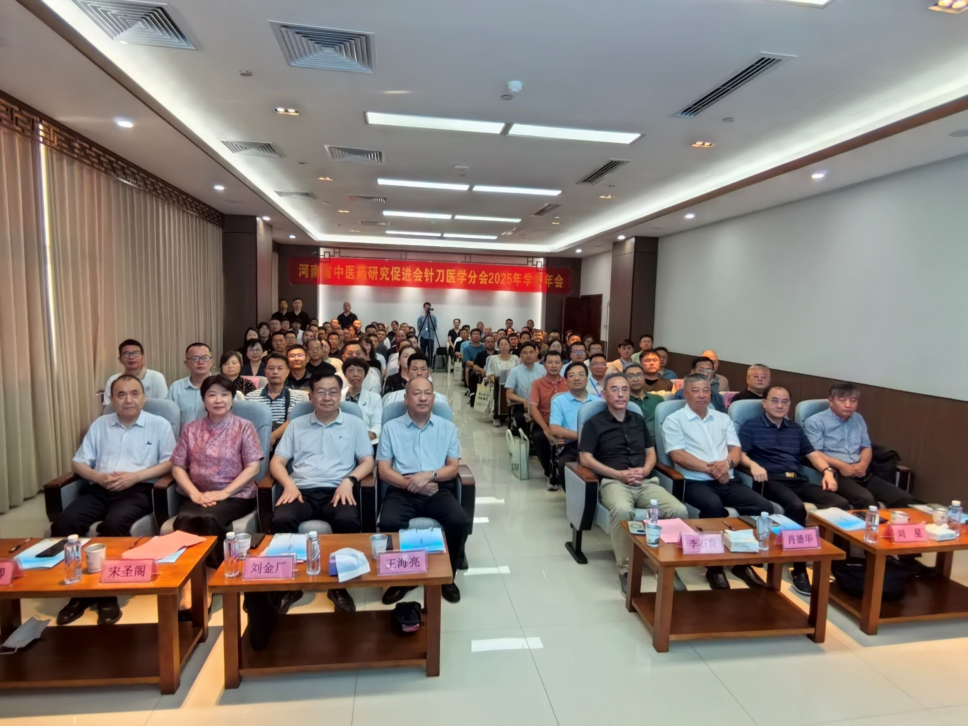 河南省中医药研究促进会针刀医学分会2025年学术年会在郑州举行