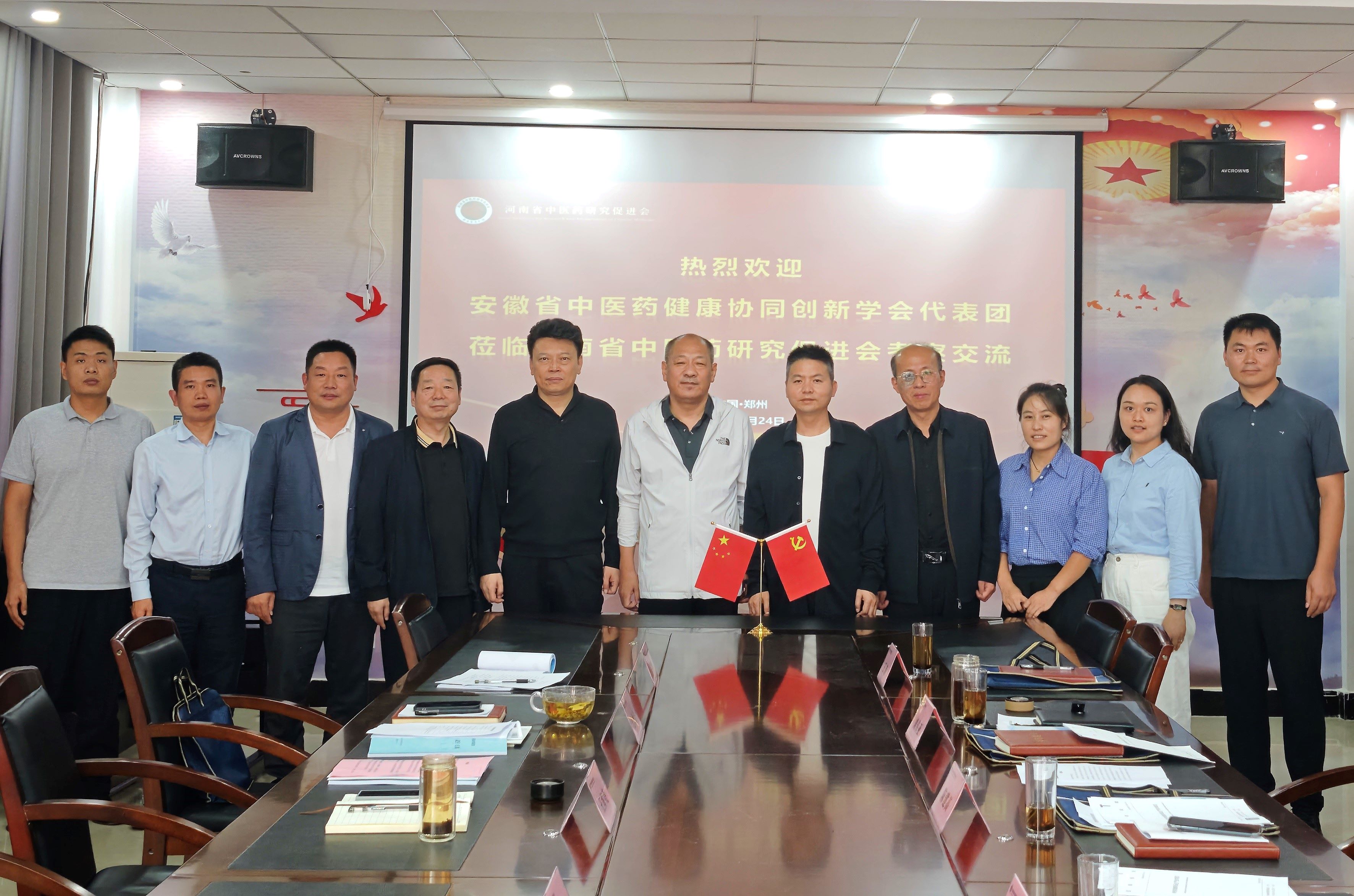 河南省中医药研究促进会与安徽省中医药健康协同创新学会举行座谈