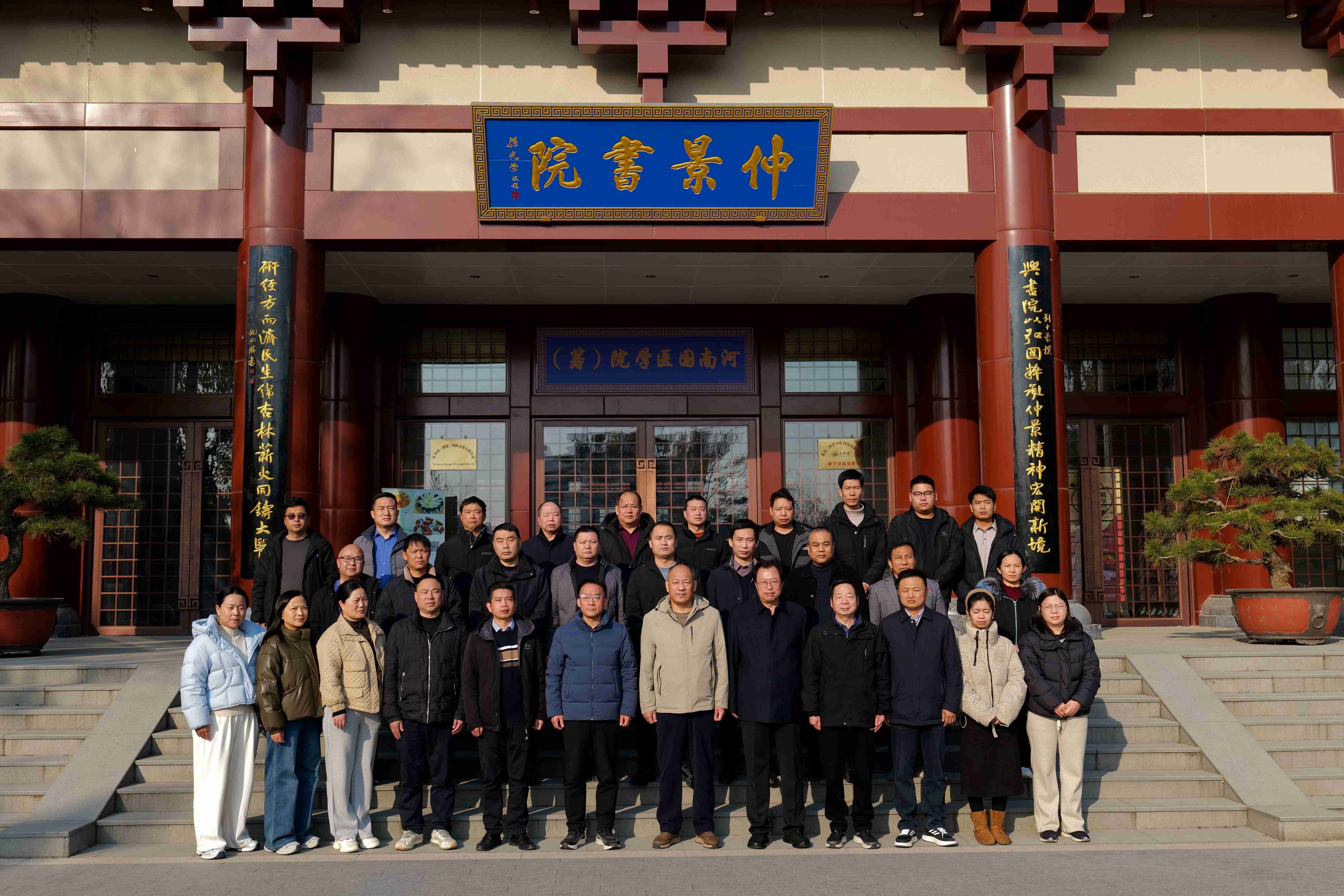 仲景经方应用培训班第二期在南阳仲景书院圆满结业