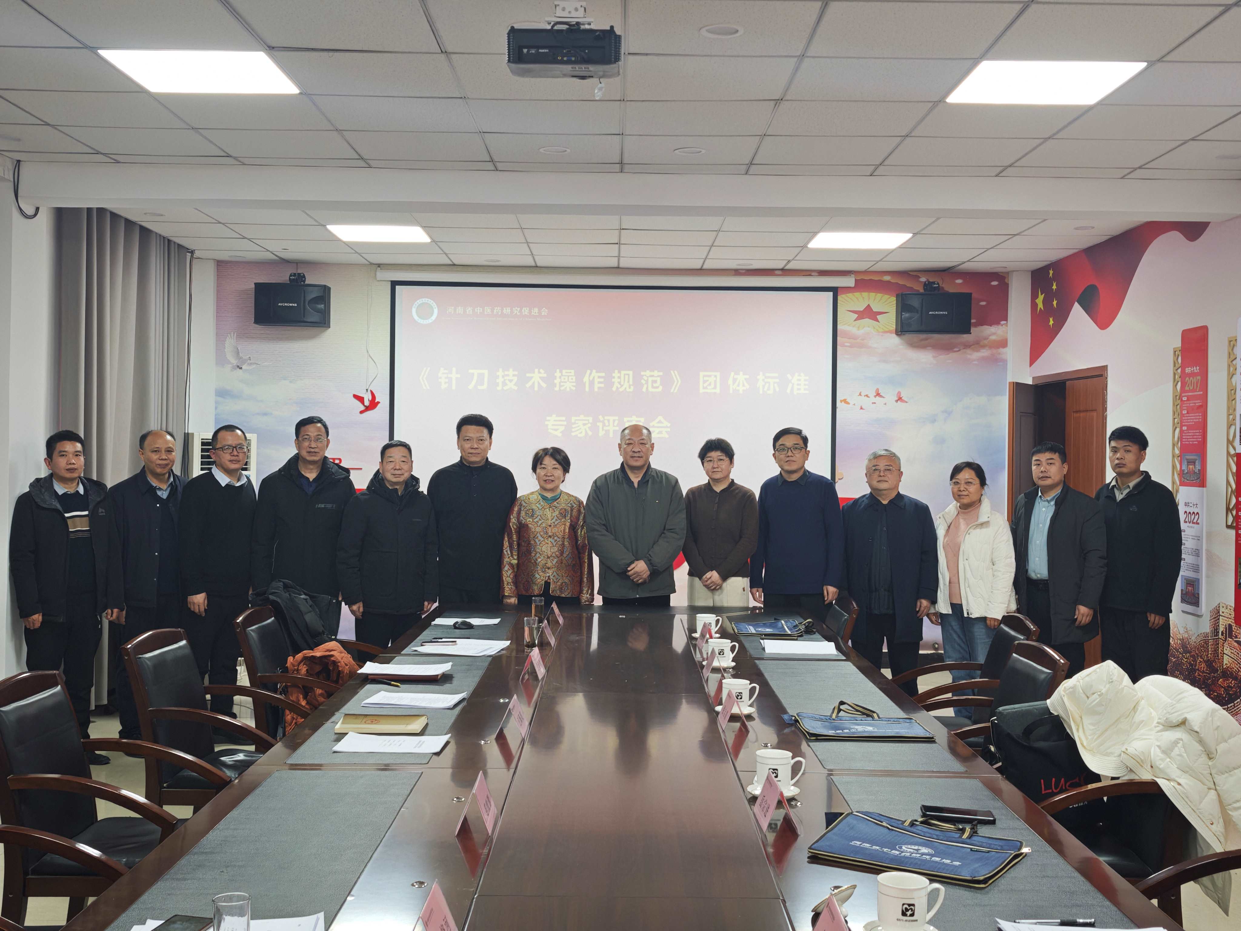 河南省中医药研究促进会召开《针刀技术操作规范》团体标准专家评审会