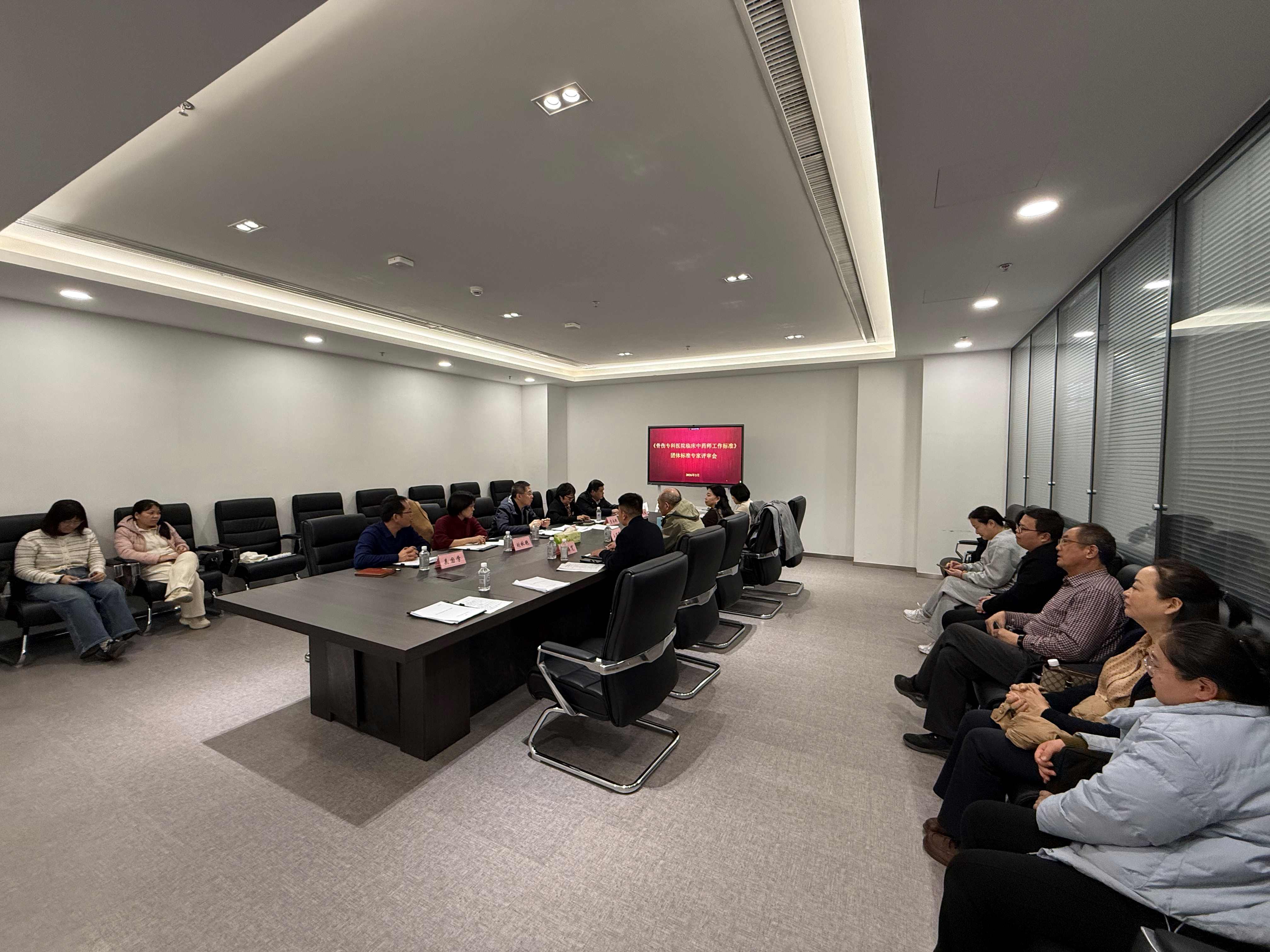 《骨伤专科医院临床中药师工作标准》团体标准专家评议会在郑州召开